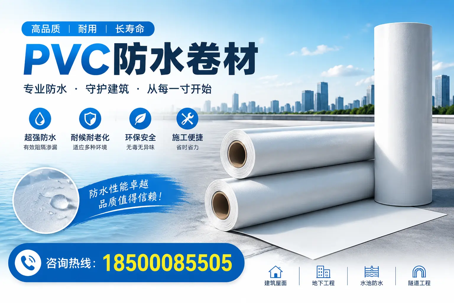 如何正确使用PVC防水卷材，提升家居防水效果，适合荆门的用户